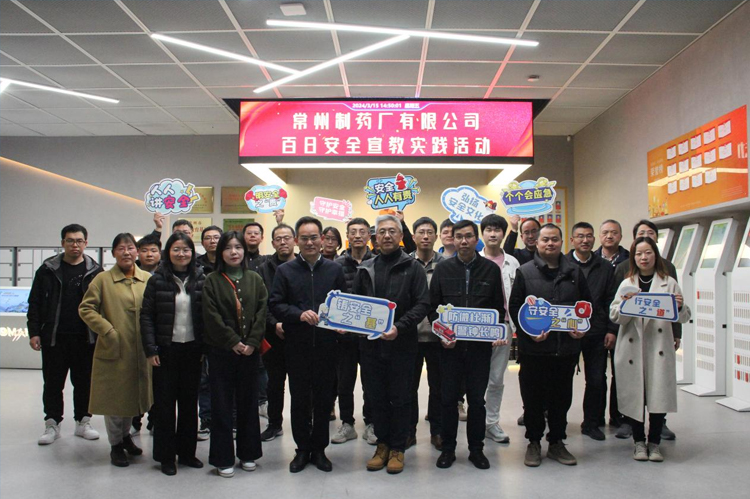 MK(体育科技有限公司)体育·官方网站百日安全宣教实践活动顺利举行