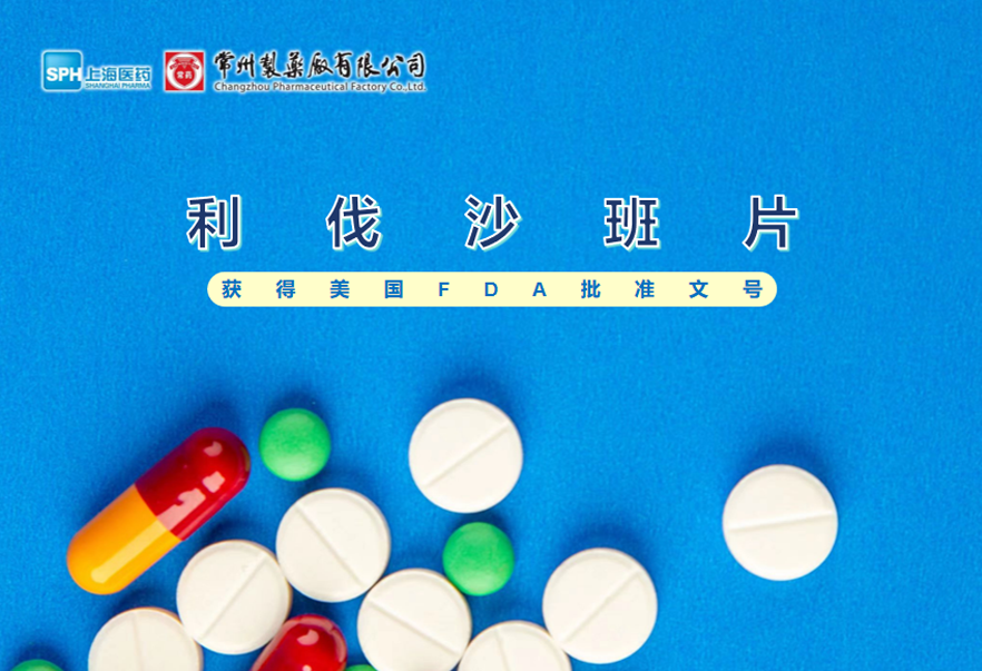 MK(体育科技有限公司)体育·官方网站利伐沙班片获得美国FDA批准文号