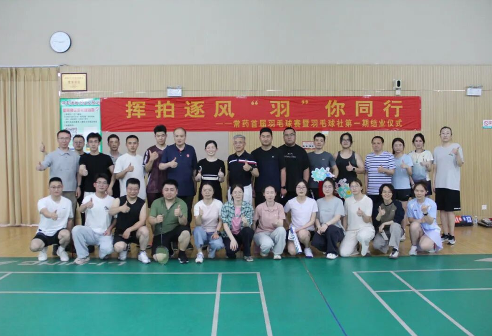 快乐工作 健康生活 | 常州mksport体育“挥拍逐风，羽你同行”首届羽毛球比赛顺利举办